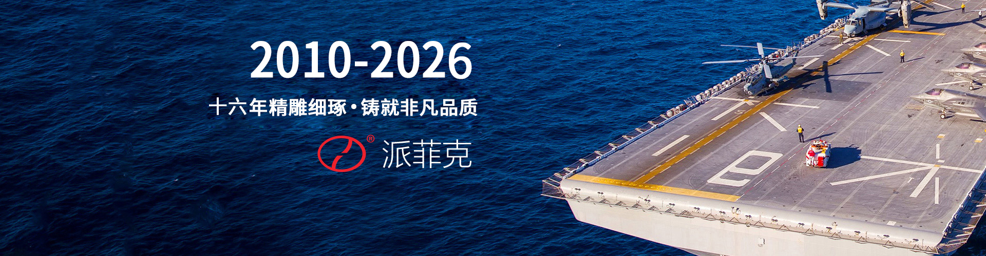 安阳电磁铁厂家 - 派菲克电磁科技有限公司